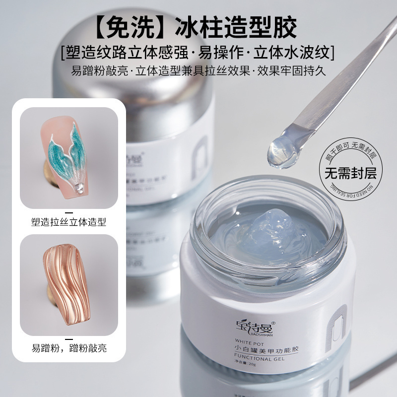 粘钻胶美甲牢固美甲大力胶满月