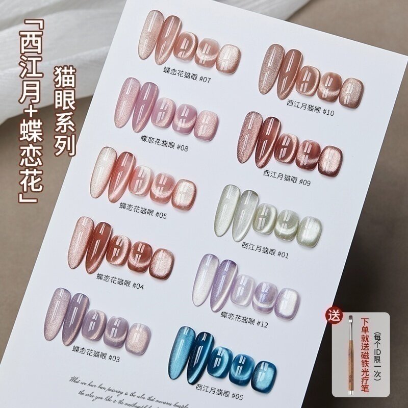 宝诗曼美甲西江月蝶恋花猫眼指甲油胶小灯泡玻璃珠晶石爆闪美甲胶