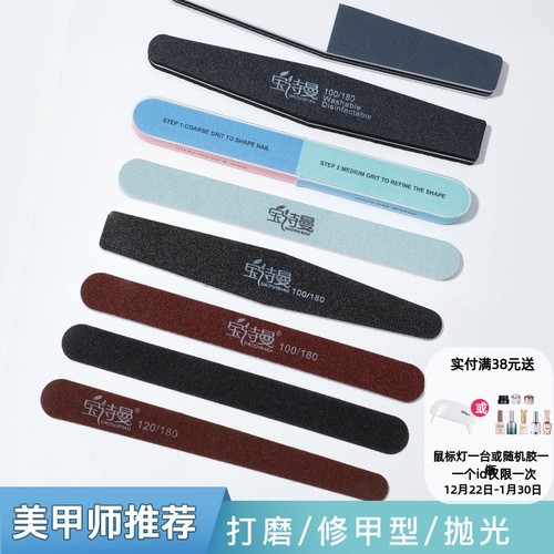 磨指甲砂条修甲美甲工具磨砂条