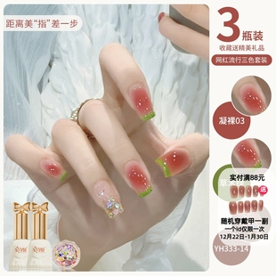 果冻冰透色指甲油胶2025年秋冬新款 全套 流行显白腮红绿色美甲套装