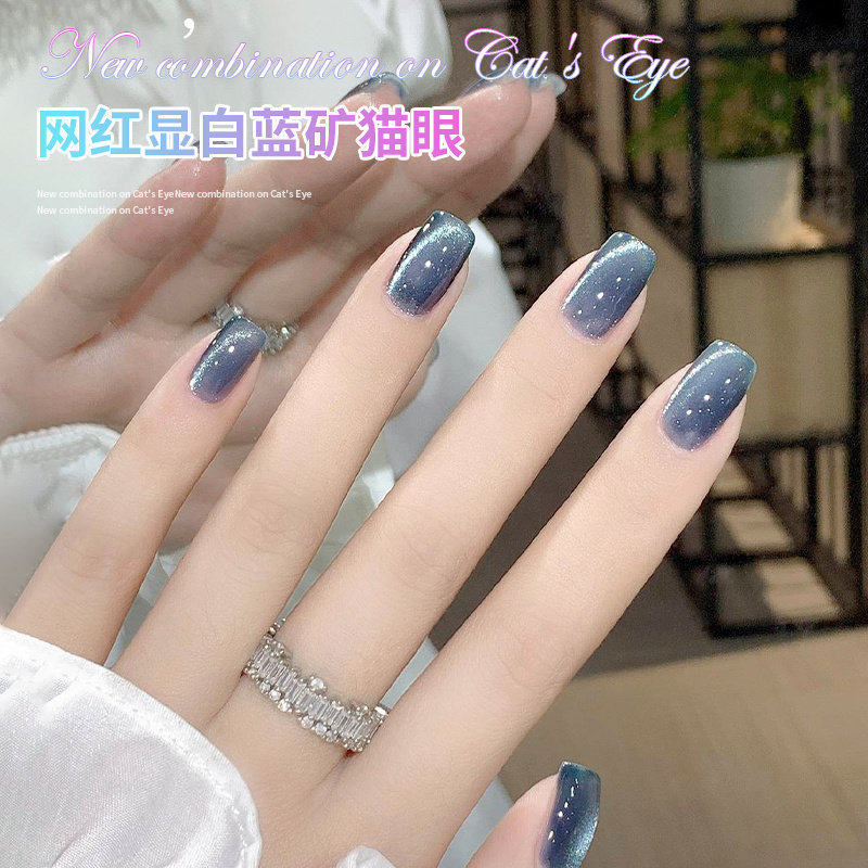 蓝矿晶石猫眼指甲油胶2026年新款春夏流行多巴胺猫眼胶美甲店专用