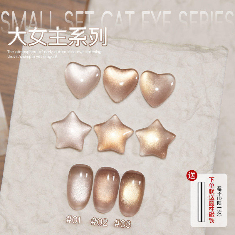 宝诗曼美甲2026年秋冬爆闪玻璃珠猫眼流行显白美甲店专用指甲油胶,彩妆/香水/美妆工具,甲油胶,淘宝优惠券,粉丝福利购,淘宝优惠卷