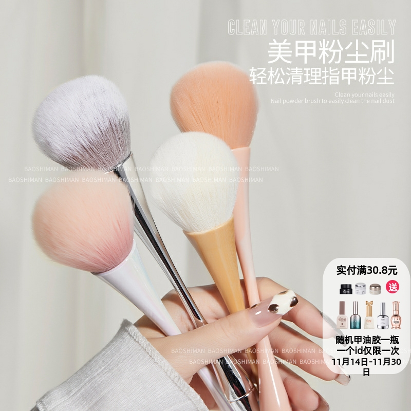 美甲工具粉尘刷日系长柄腮红刷