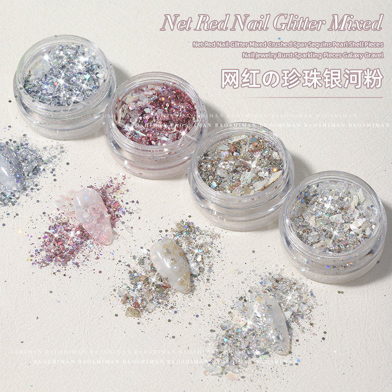 秋季显白晶石银河粉2026年新款美甲爆闪超薄贝壳亮片超闪指甲饰品,彩妆/香水/美妆工具,美甲工具,淘宝优惠券,粉丝福利购,淘宝优惠卷