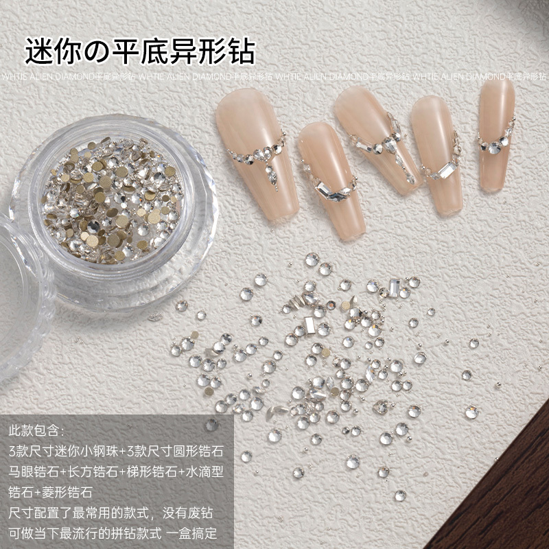 美甲混装美甲饰品平底异形钻珍珠迷你锆石爆闪冰透马眼钻指甲配饰