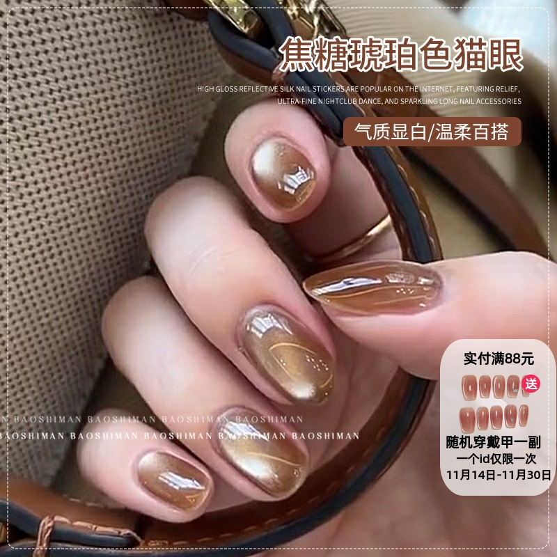 2025年新款焦糖色系甲油胶