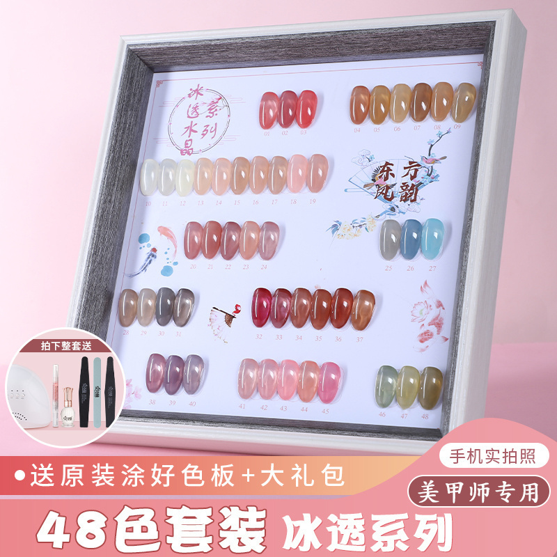 48色冰透果冻甲油胶2023年新款套装美甲店专用光疗流行裸色指甲胶