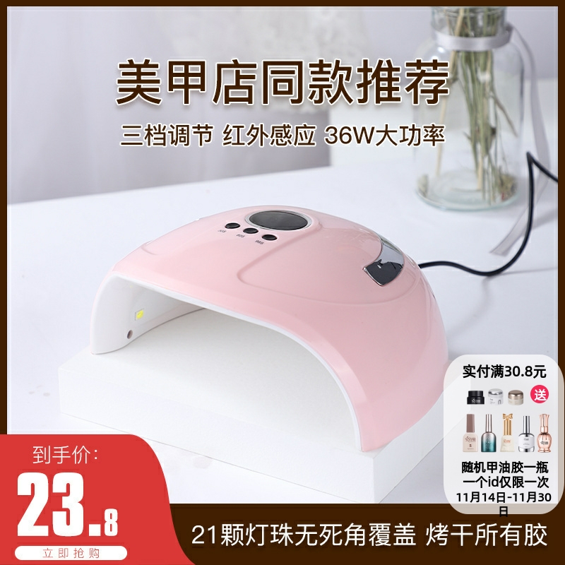 不黑手光疗灯专用指甲油led快干