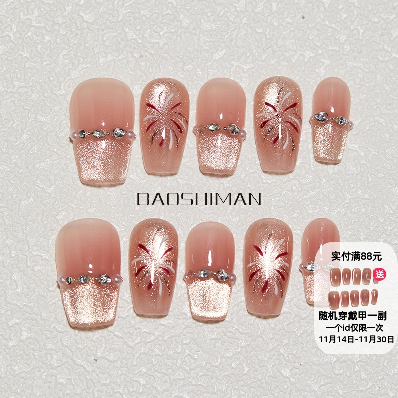 纯手工烟花猫眼穿戴甲2025新年款秋冬美甲高级感假指甲贴片美甲