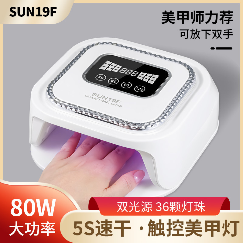 5秒速干光疗机不黑手美甲店专用