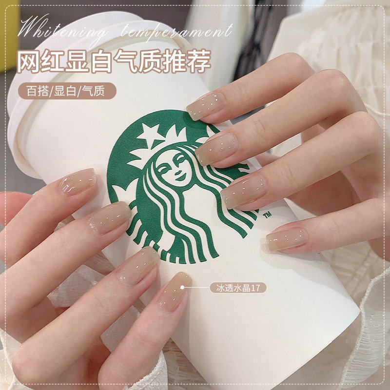 春夏冰透裸色指甲油胶2026年新款流行纯欲裸美甲光疗胶美甲店专用