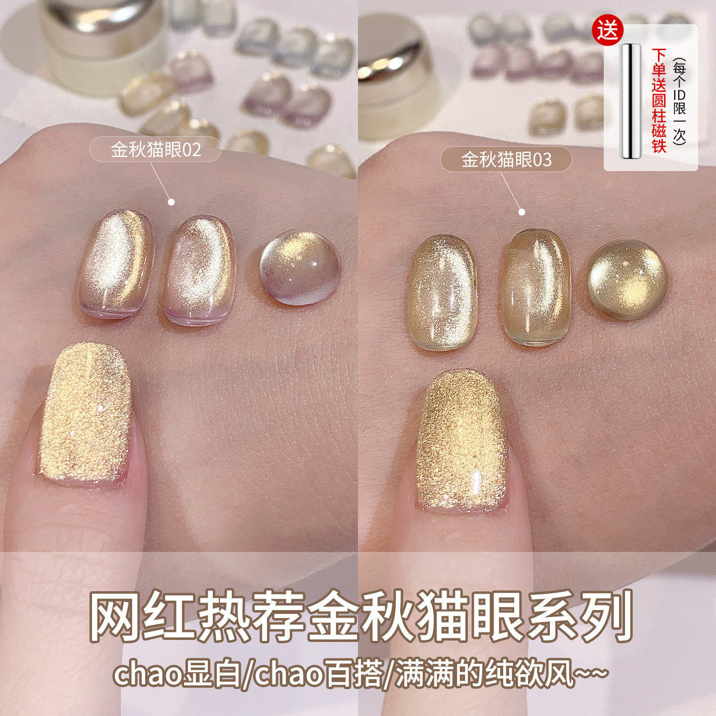 宝诗曼金秋猫眼甲油胶2026年新款爆闪指甲油胶金光玻璃珠美甲套装,彩妆/香水/美妆工具,甲油胶,淘宝优惠券,粉丝福利购,淘宝优惠卷