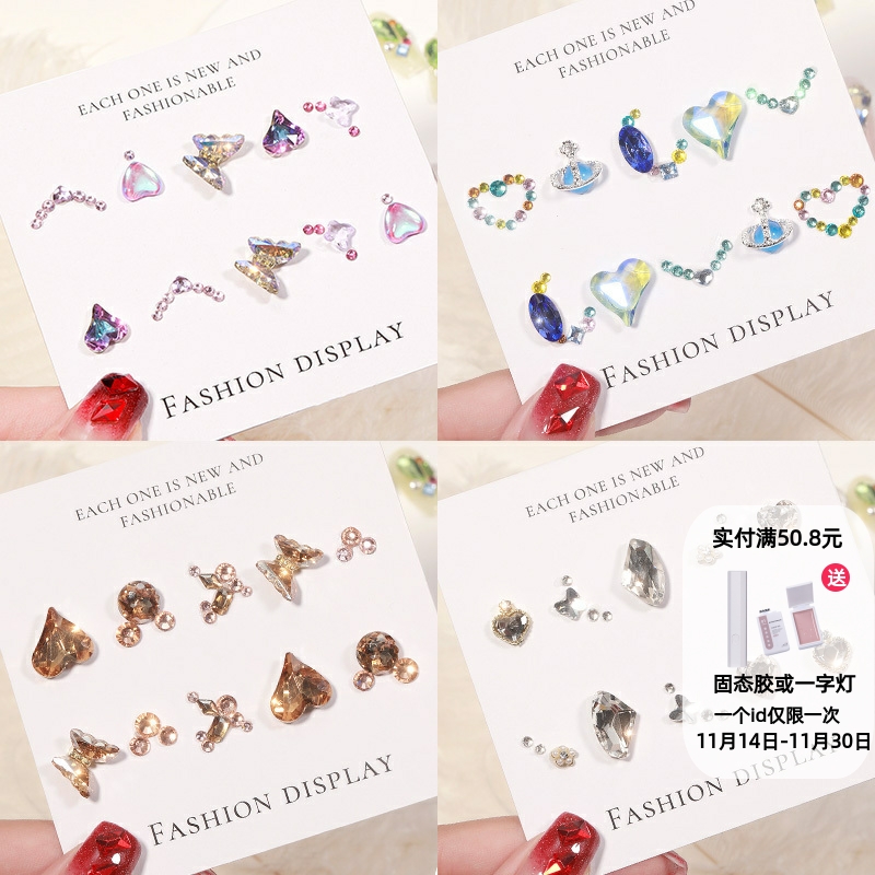 混装网红爆款材料包蝴蝶爱心