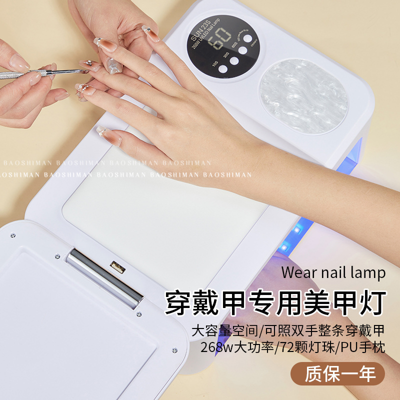 宝诗曼穿戴甲专用美甲灯光疗机速干固化美甲店专用手枕贴甲片烤灯
