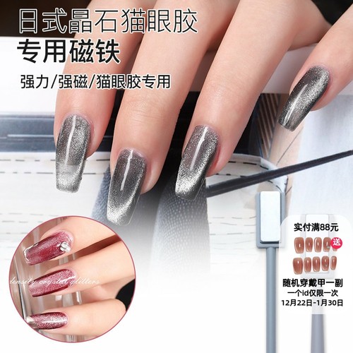 美甲工具双头强力猫眼磁铁原装一道光专用3D魔幻猫眼胶圆形吸铁石