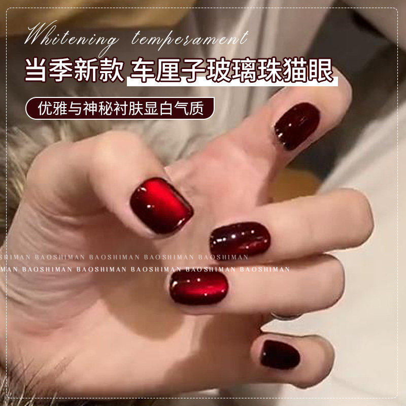 新品车厘子红色玻璃珠猫眼指甲油胶2026年春夏新款猫眼美甲专用胶