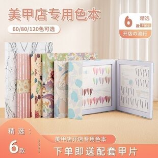 色卡本甲油胶款式样板打版展示册高档色板架相框美甲店专用展示板