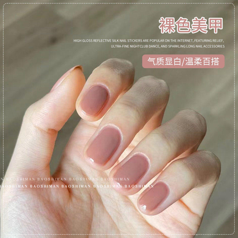 冰透裸色指甲油胶2026年新款显白果冻透色甘露寺甄嬛裸美甲光疗胶