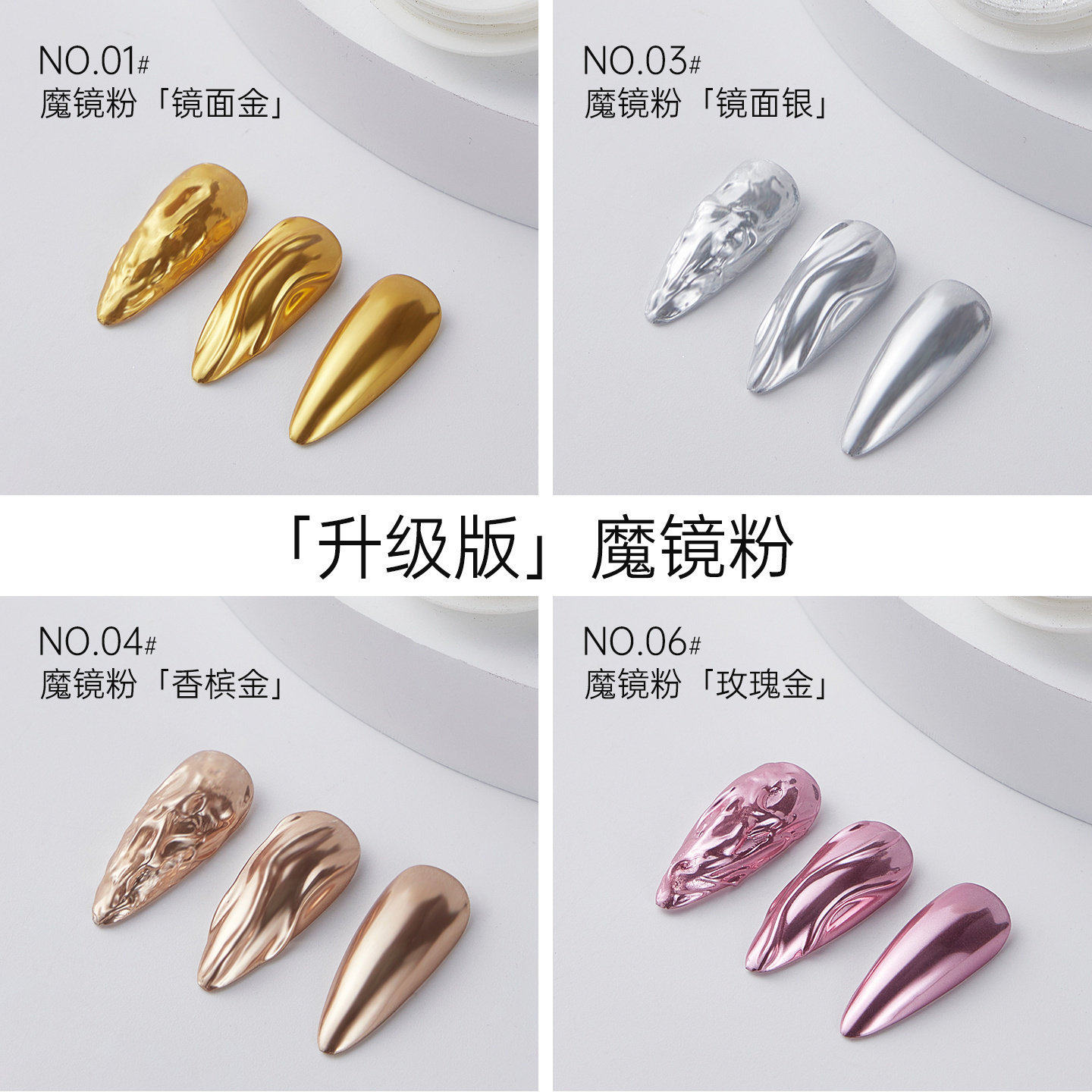 美甲魔镜粉镜面效果水波纹金银镜面粉超亮网红猫眼魔镜粉美甲饰品,彩妆/香水/美妆工具,指甲装饰,淘宝优惠券,粉丝福利购,淘宝优惠卷