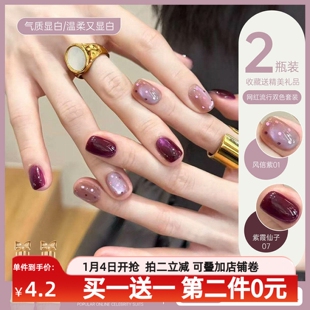 黑加仑紫猫眼指甲油胶2026年新款显白爆闪紫色玻璃珠美甲三色套装