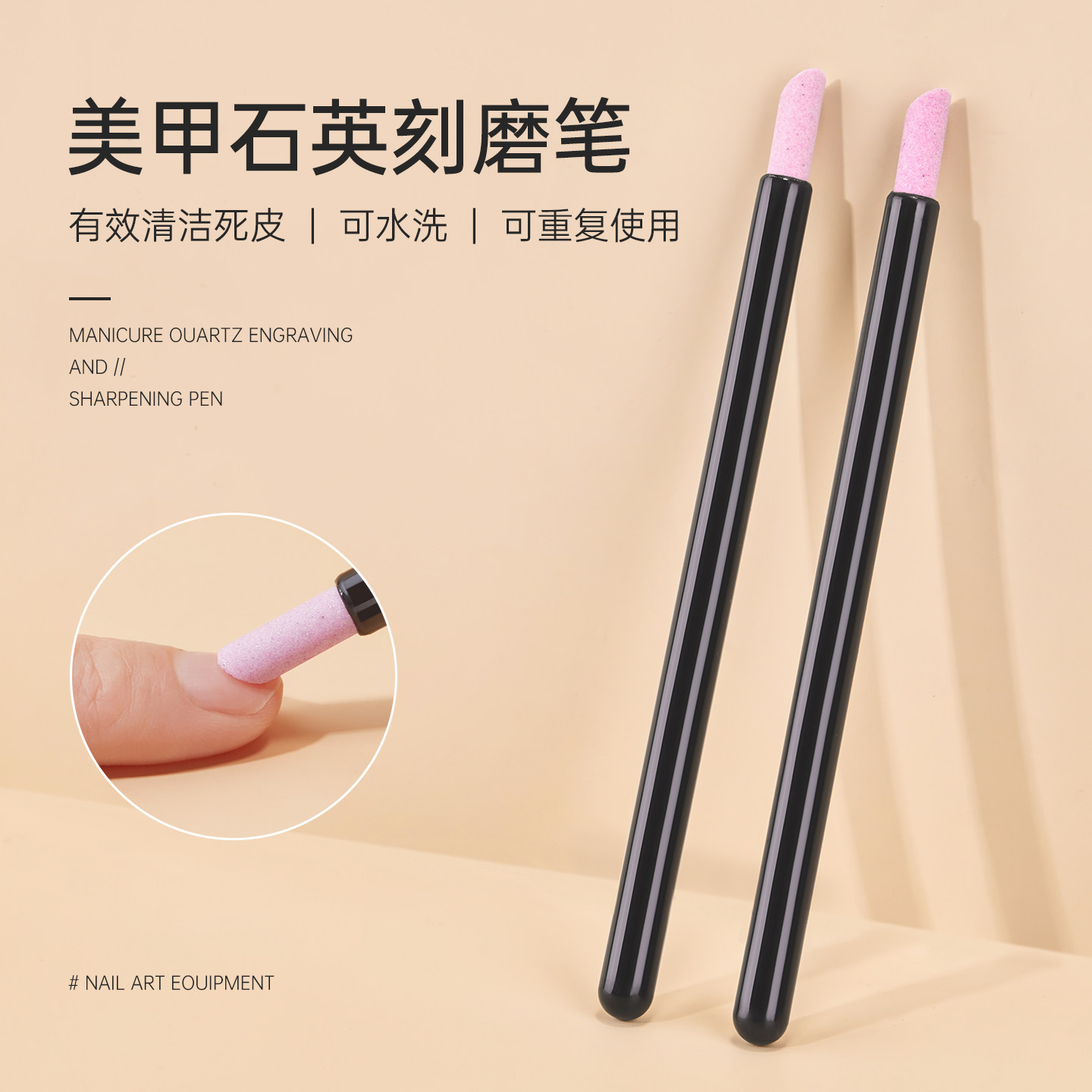 石英笔去死皮打磨刻磨笔陶瓷指甲挫甲面磨砂条精细打磨棒美甲工具