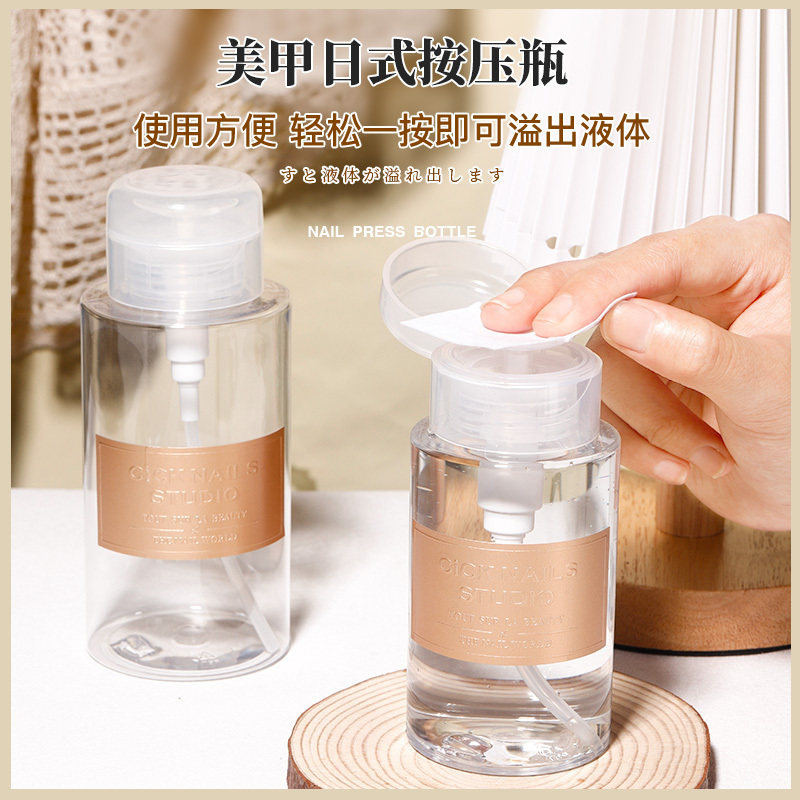 日系美甲吸瓶吸水瓶洗甲水按压瓶空瓶可装卸甲水啫喱水带锁防漏瓶