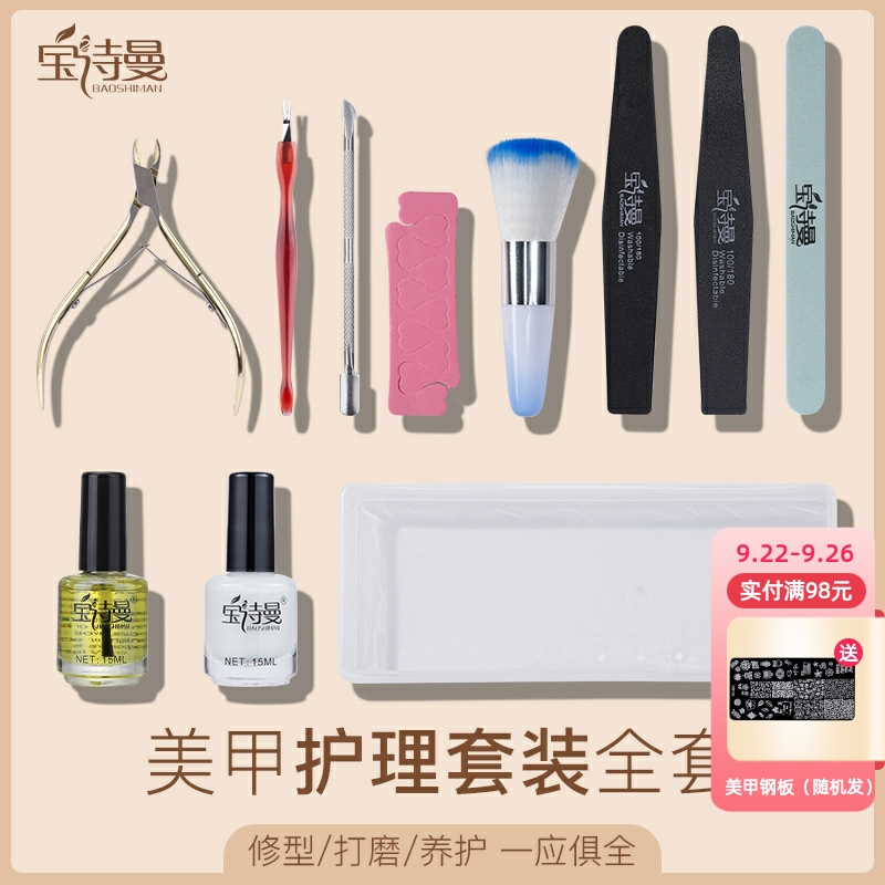 新款美甲护理套装去死皮工具