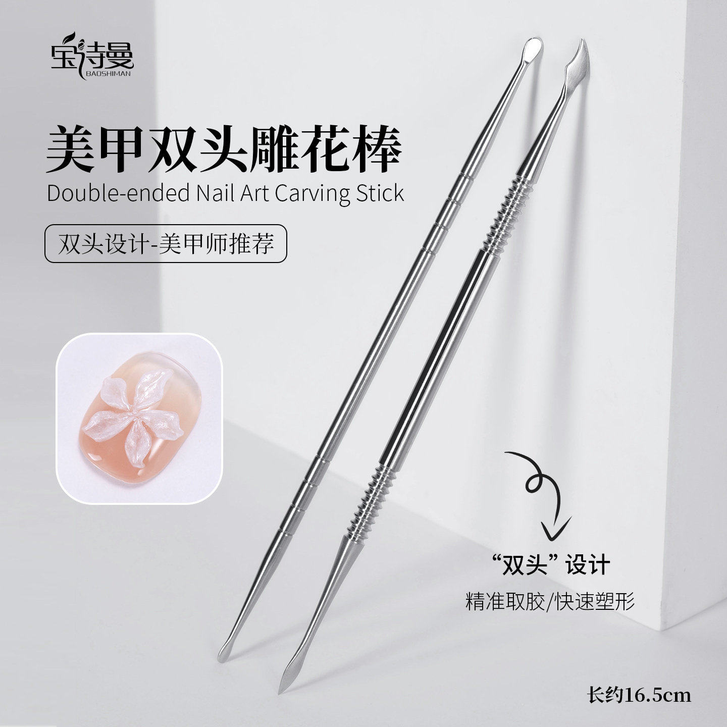 双头雕花棒金属调色胶棒立体花瓣雕刻水晶雕花细节雕刻棒美甲工具,彩妆/香水/美妆工具,美甲工具,淘宝优惠券,粉丝福利购,淘宝优惠卷
