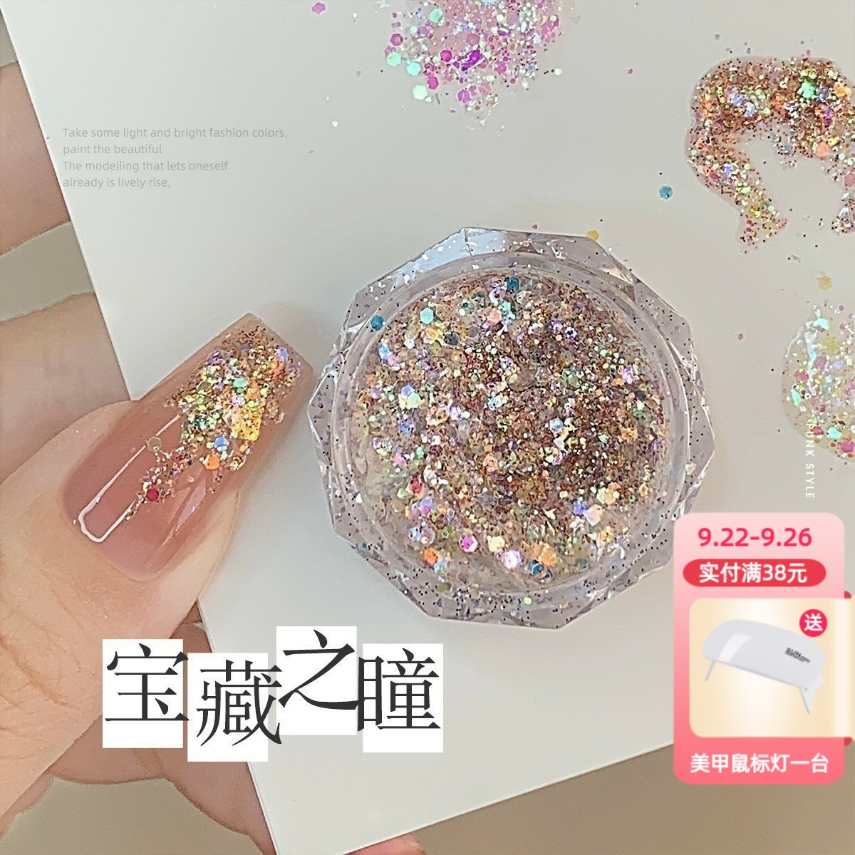 妖精之瞳美甲2025新款欧泊镭射闪粉亮片爆闪混合大亮片指甲装饰品