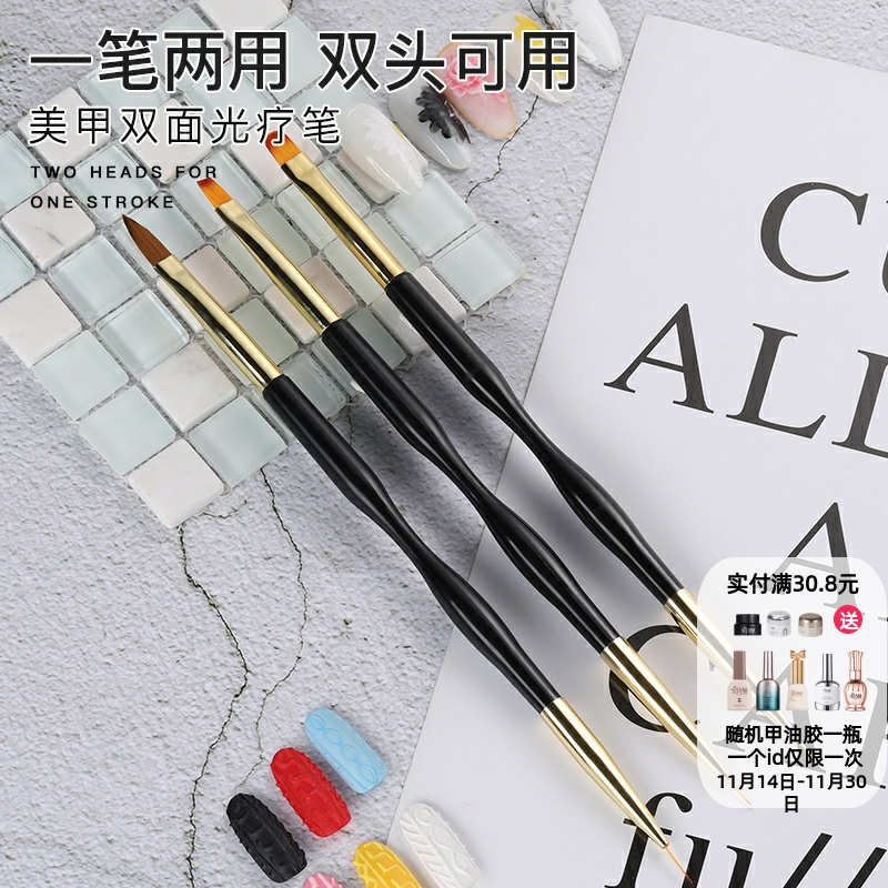 两用美甲渐变专业光疗延长晕染笔