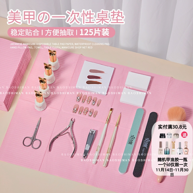 日系美甲一次性桌垫纸防水清洁垫手枕垫巾吸水桌布美甲店专用工具