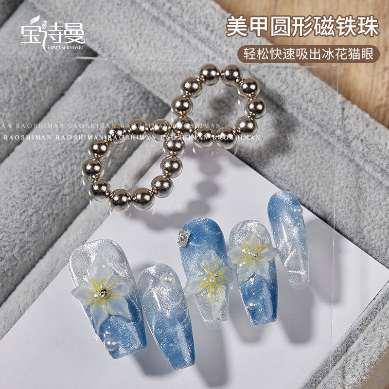 美甲工具圆形磁铁珠2026新款强力多功能吸铁石水波纹猫眼美甲专用,彩妆/香水/美妆工具,美甲工具,淘宝优惠券,粉丝福利购,淘宝优惠卷