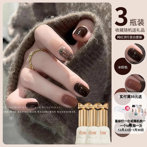 黑巧色指甲油胶2024年新款