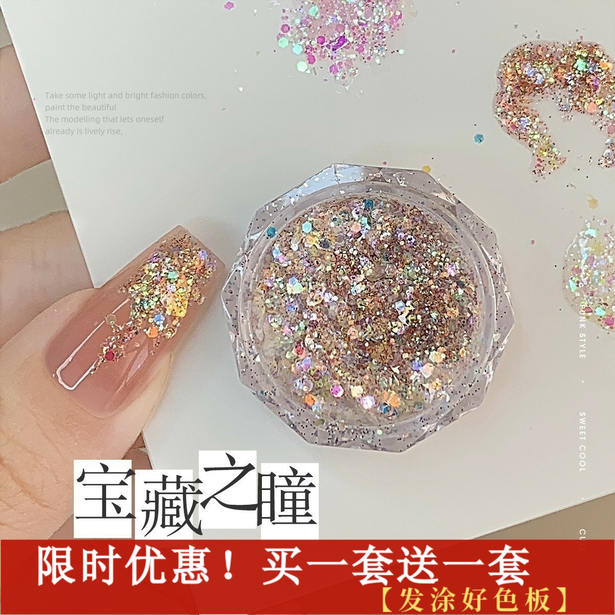 妖精之瞳美甲2025新款欧泊镭射闪粉亮片爆闪混合大亮片指甲装饰品