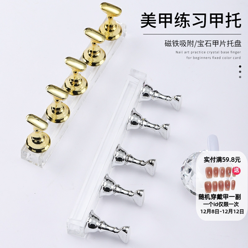 水晶美甲初学者固定色托盘展示架