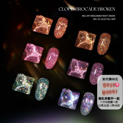 云锦碎钻甲油胶2025年新款