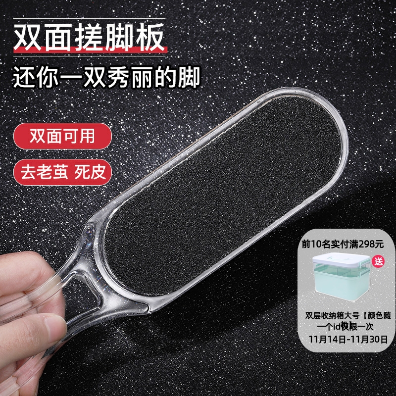 可水洗美甲搓脚板