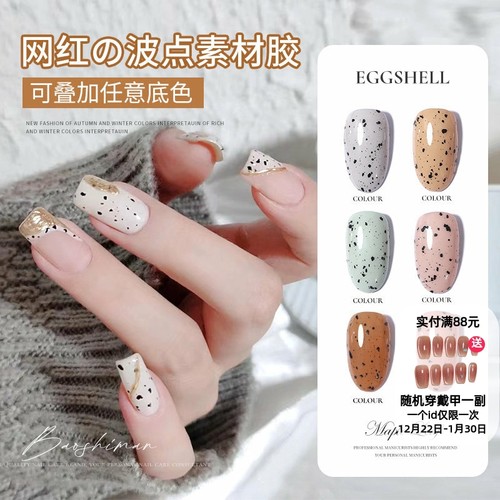 日式鹌鹑蛋壳胶万能百搭甲油胶