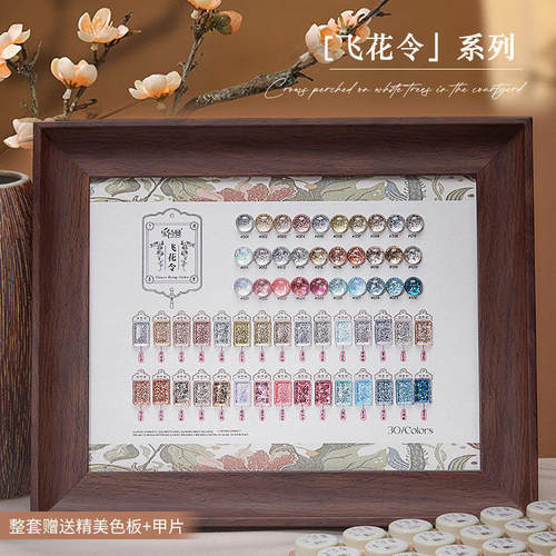 宝诗曼飞花令系列2026年春夏流行色高密爆闪亮片指甲油胶开店套装