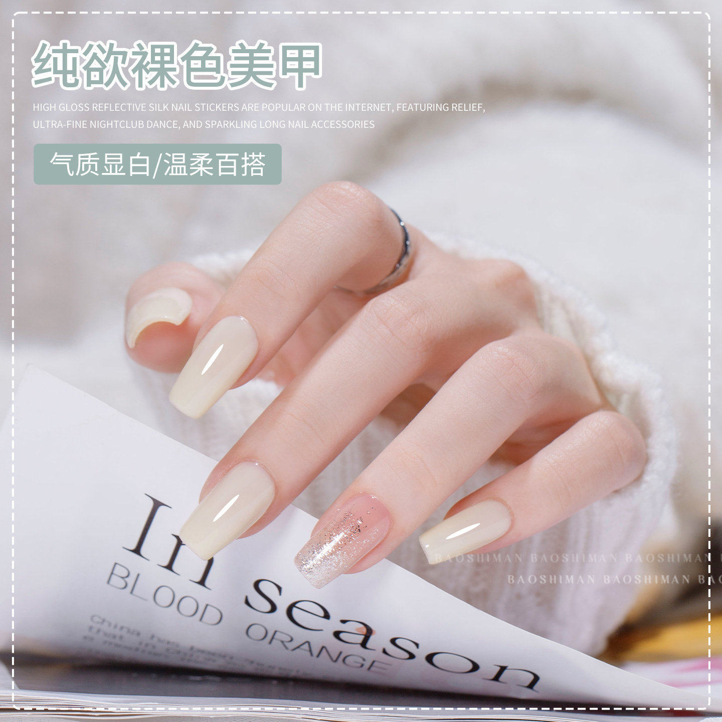 纯欲裸色美甲2026年秋冬新款冰透色显白流行美甲油胶白色指甲油胶,彩妆/香水/美妆工具,甲油胶,淘宝优惠券,粉丝福利购,淘宝优惠卷