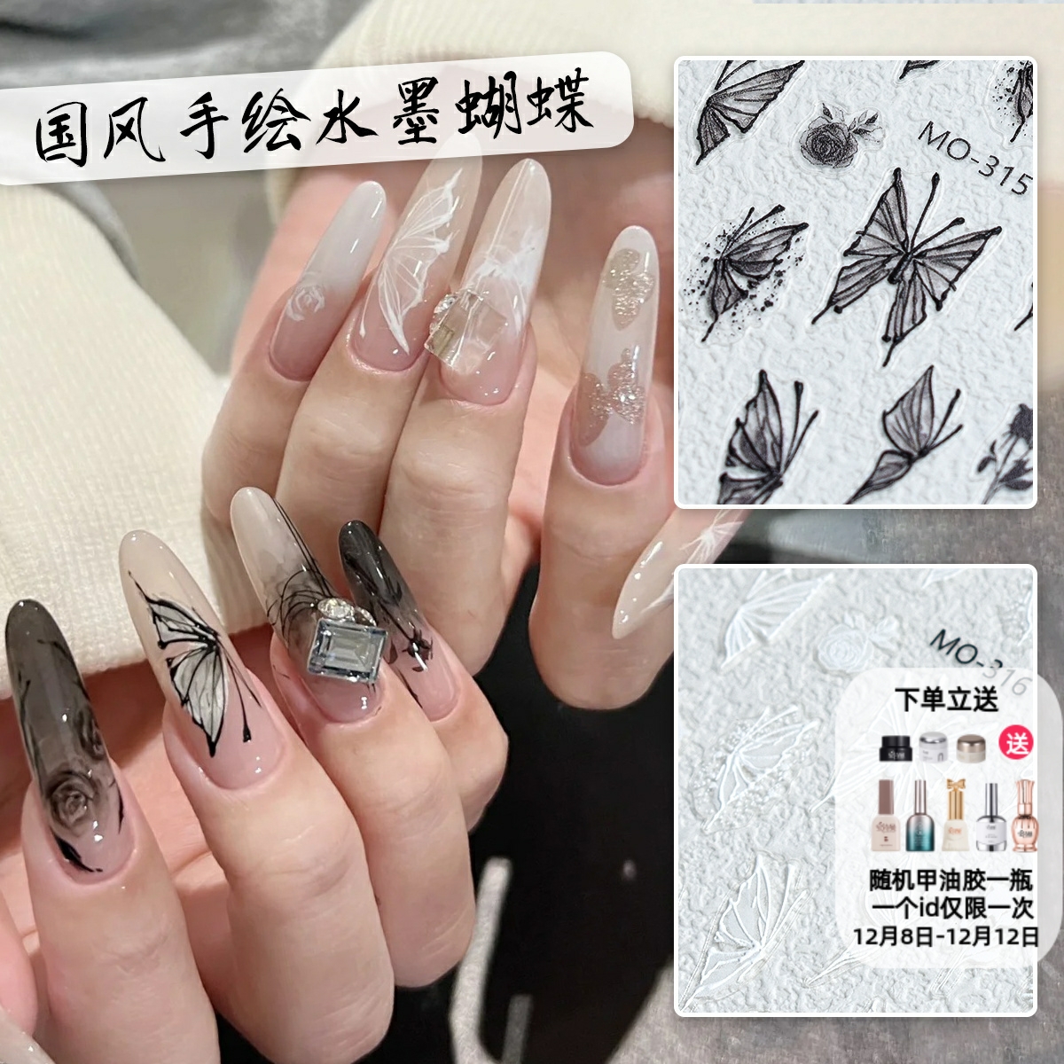 美甲贴纸2024年新款网红爆款