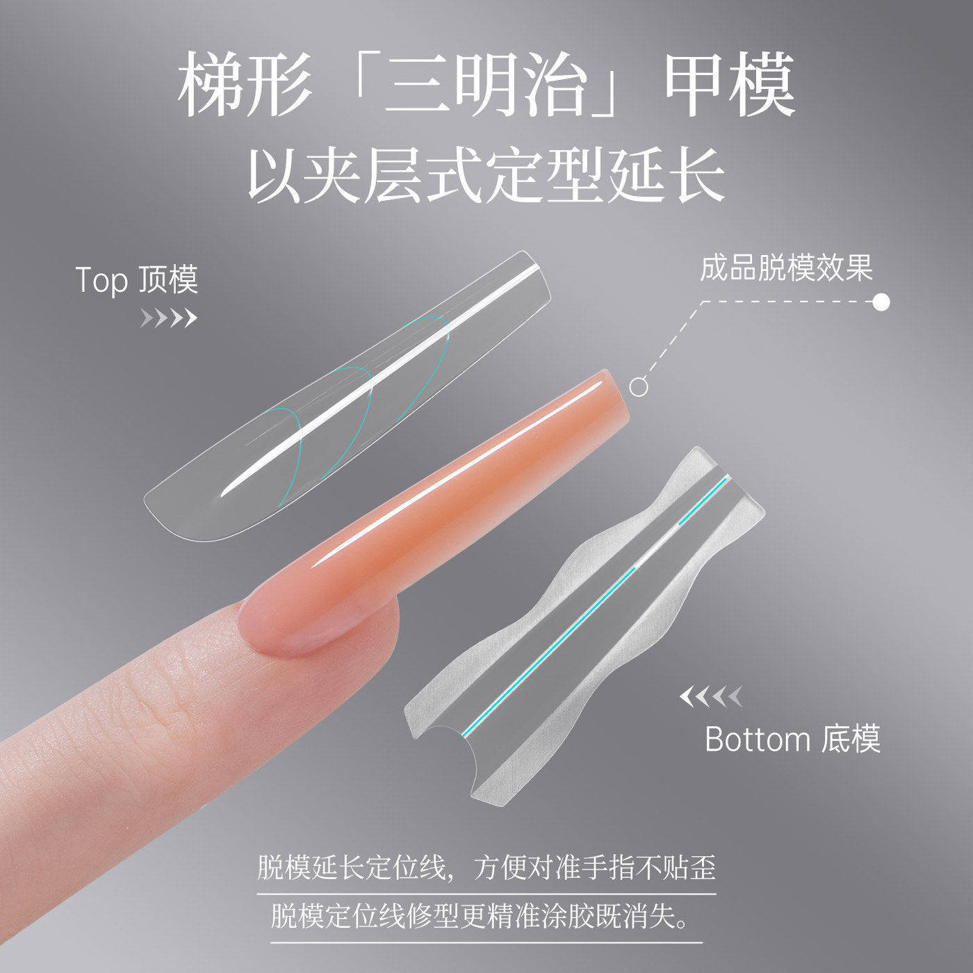 宝诗曼三明治甲膜快速延长无纸托水晶光疗胶免建构模具美甲店专用,彩妆/香水/美妆工具,美甲工具,淘宝优惠券,粉丝福利购,淘宝优惠卷