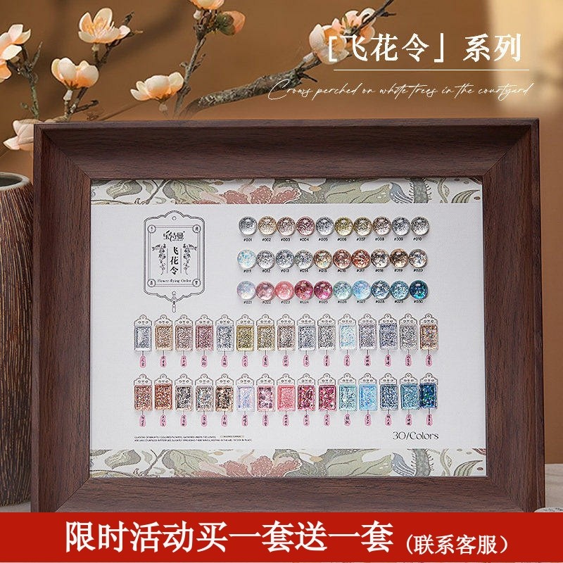 宝诗曼飞花令系列2026年秋冬流行色高密爆闪亮片指甲油胶开店套装,彩妆/香水/美妆工具,甲油胶,淘宝优惠券,粉丝福利购,淘宝优惠卷