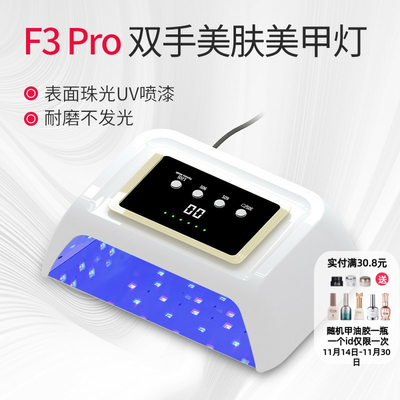 双手养肤不黑手美甲灯智能感应数显蓄电速干美甲店专用甲油胶烤灯