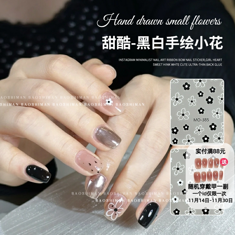 网红甜酷少女手绘小花美甲贴纸黑白五瓣山茶花浮雕指甲贴花饰品