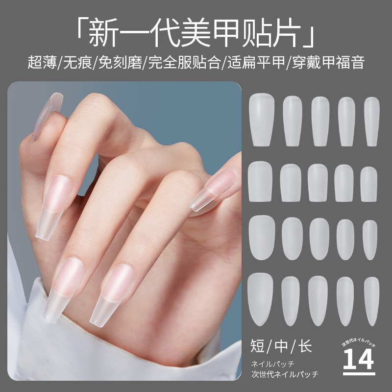 美甲店专用超薄无痕免刻磨
