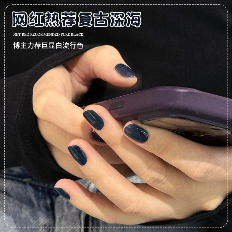 秋季爆款深蓝色指甲油胶2025年新款优雅复古蓝显白网红美甲店专用