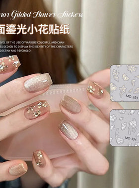 美甲贴纸网红爆款复古四瓣花烫金小花纯欲风花朵国风美甲彩绘贴纸