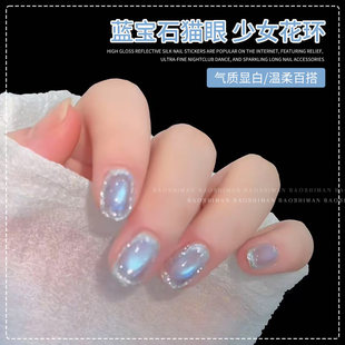 蓝宝石猫眼少女花环2026年小红书爆闪猫眼指甲油胶流行冰透猫眼胶