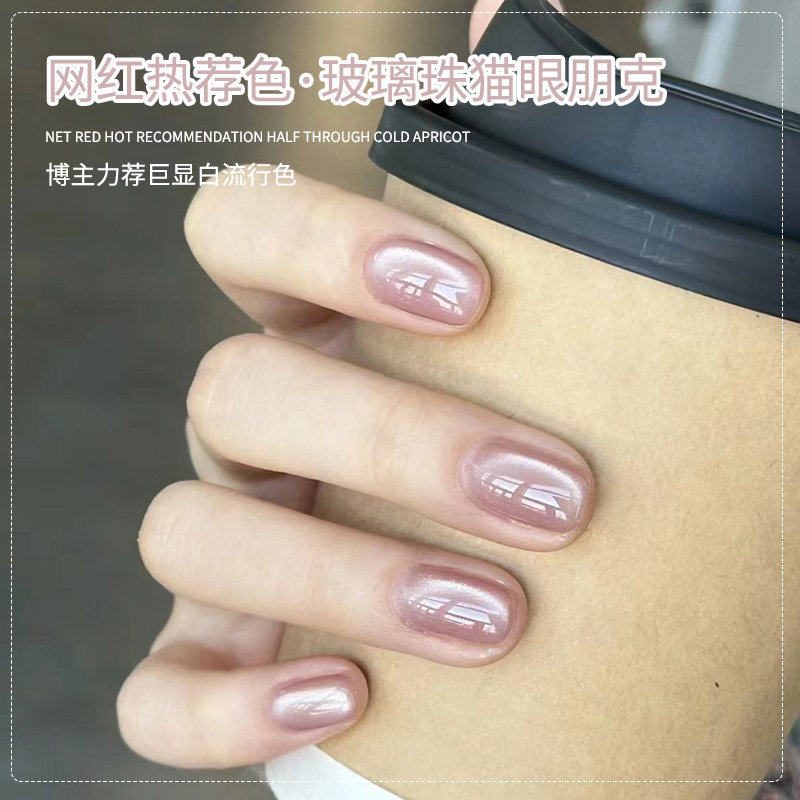 冰透玻璃珠猫眼胶晶石猫眼指甲油胶2026年新款春夏流行美甲店专用